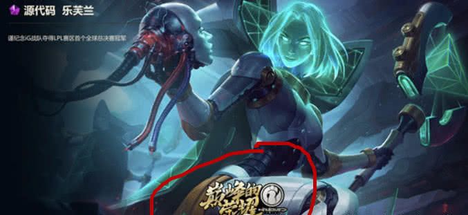 LOL官方正面回应,源代码妖姬免费送,字和徽章