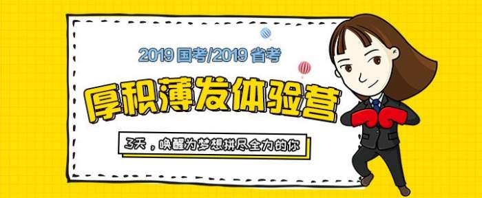 2019国家公务员申论作文题如何立意