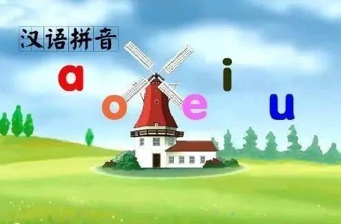 家长该如何引导孩子学习拼音?