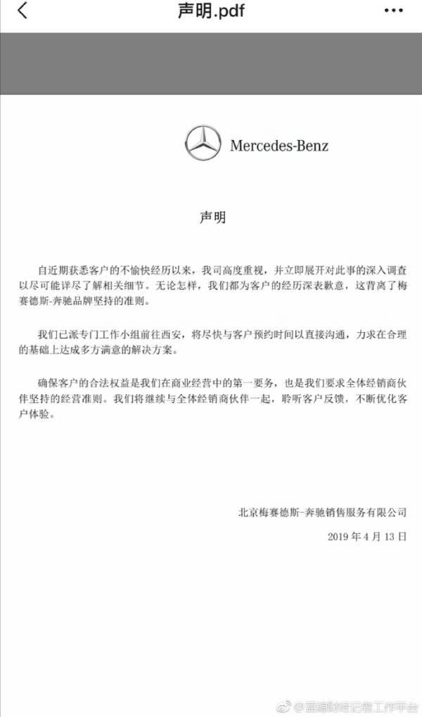 奔驰倪恺回应女车主事件：换我也不会只要求换发动机