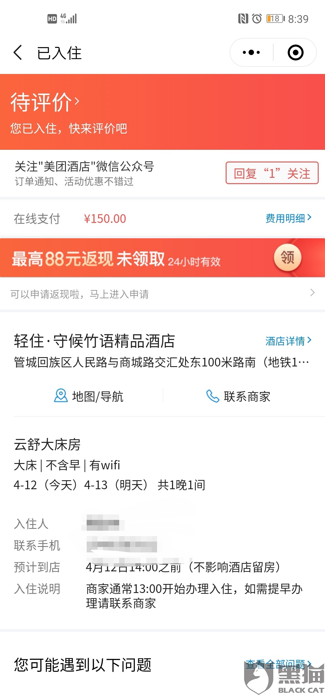 美团在哪里投诉平台 bKyd-hvscktf4179675.jpg