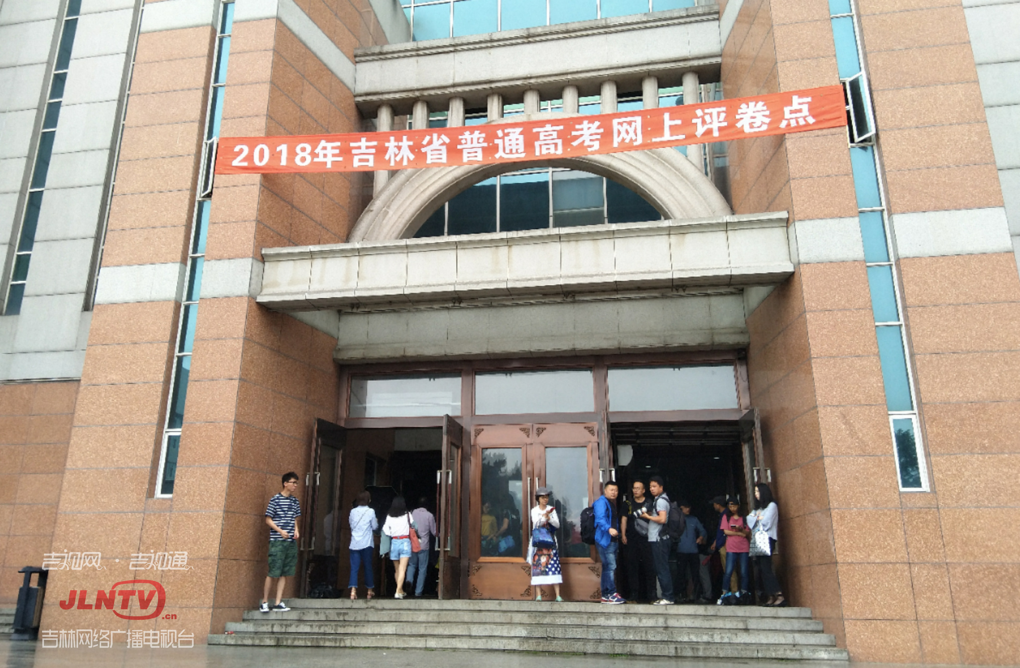 2018吉林省高考成绩查询时间 6月24日起吉林