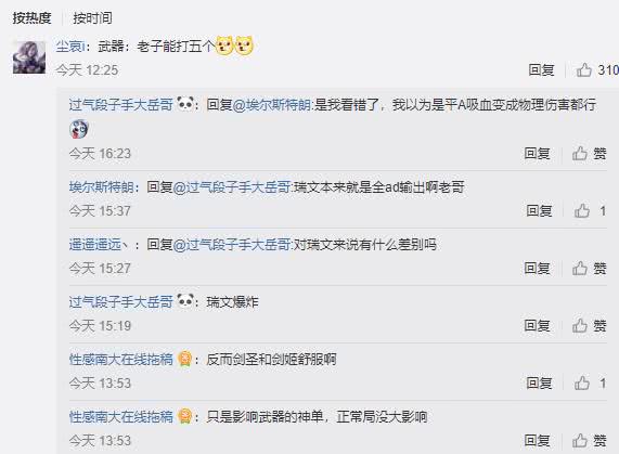 武器大师终于获得史诗级加强 这件装备一改, 贾克斯真能打五个