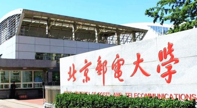 北京邮电大学排名_北京邮电大学(3)
