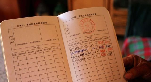 办理低保银行卡无流水 新浪网