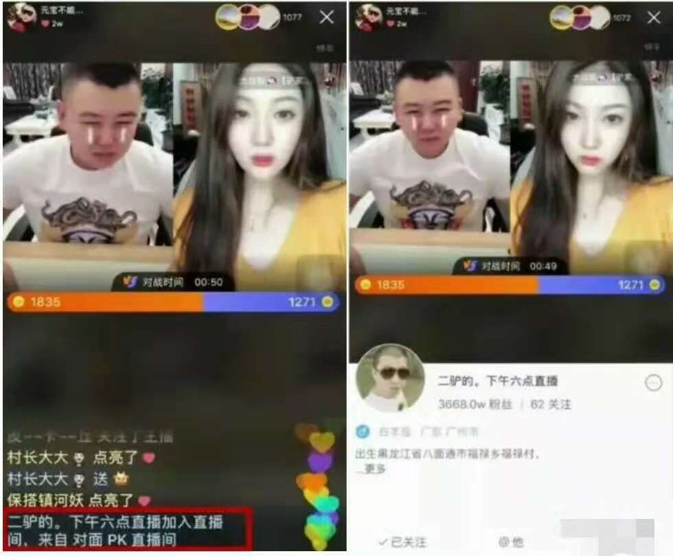 快手二驴的账号突现,网友确定是本人,难道解封