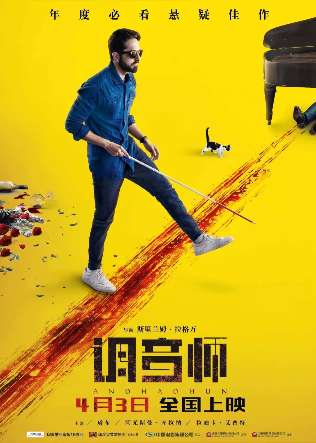 反转再反转,《调音师》比黑洞更吸引人的是脑洞