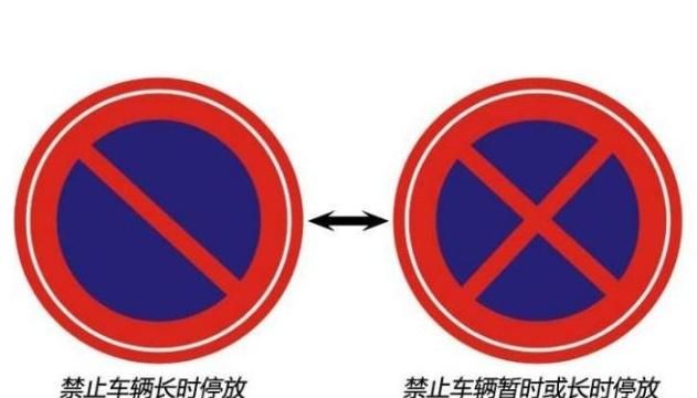 交警提醒:容易混淆的6组交通标志,开车分不清,小心被扣分罚款