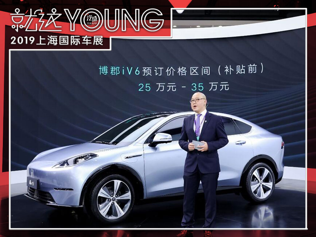 预售25万,博郡iV6正式开启预售,距离特斯拉还有多远?