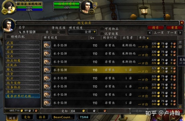 魔兽金融学— —我是如何利用魔兽世界拍卖行系统月入十万的