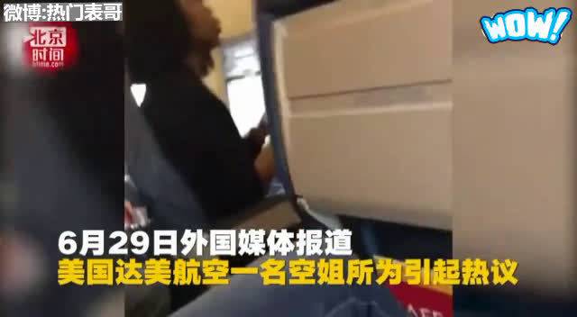 视频丨川航迫降乘客回忆惊魂时刻:空姐飞到空