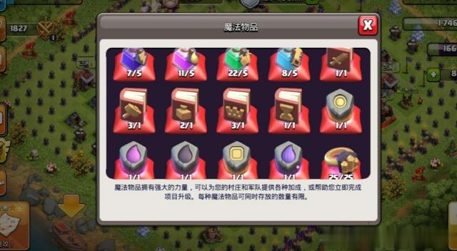 《部落冲突》这个BUG依旧存在！你注意到了吗？