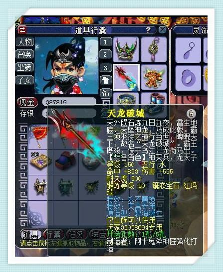 梦幻西游：2.1万藏宝阁买到175级凌波城，看武器和技能这波稳赚！