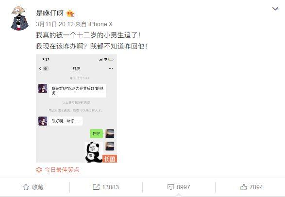 我被12岁小男生追了！我现在该怎么办啊啊啊啊啊啊？