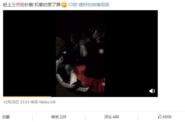 王思聪秒删视频又上热搜,三个美女骑车,王校长狂笑!