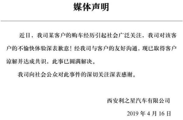 利之星的代价：换车、退金融服务费、暂停运营、面临调查