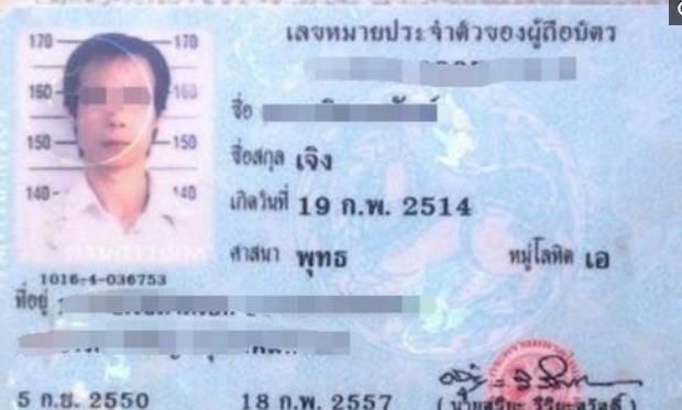 看完日本和美国人的身份证,再看看德国人的身