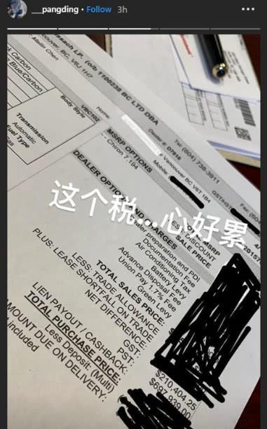 中国富二代用父亲信用卡买了辆3千万布加迪，在网上炫耀账单