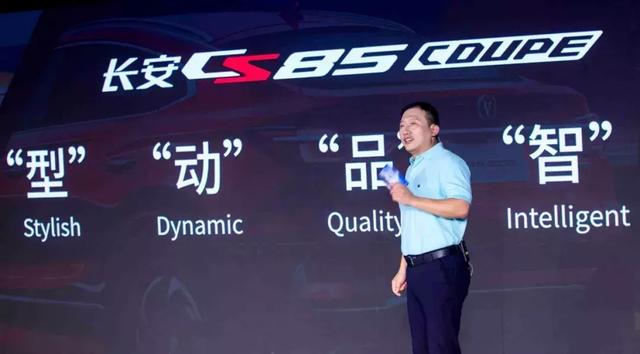 注定C位主角?CS85 COUPE开启长安汽车双序列时代!