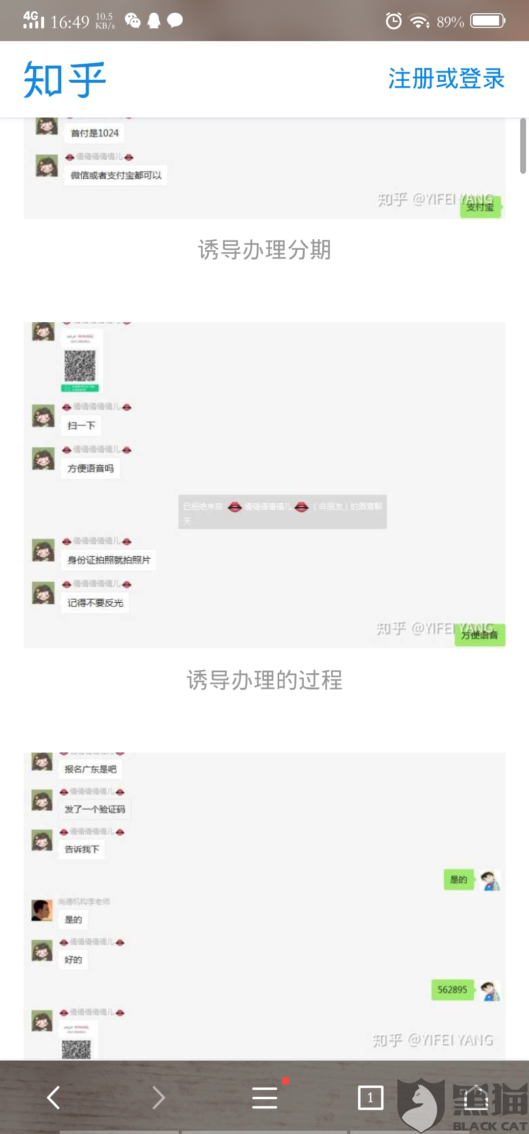 黑猫投诉:尚德机构不给退费,退费理由太不合理