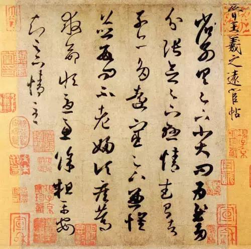 王羲之书法全集欣赏,叹为观止!