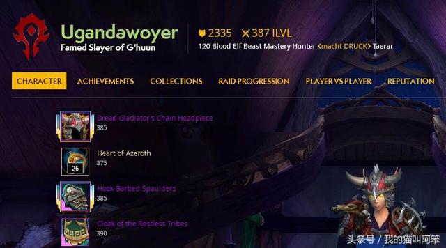 魔兽世界全身395装备的欧皇出现?这种假图还