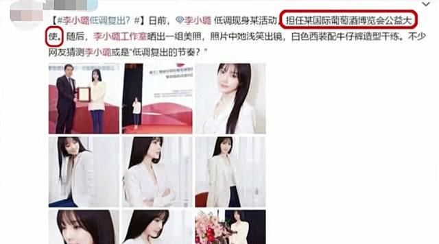 李小璐获邀约,且微博背景换成结婚照,网友:俩人