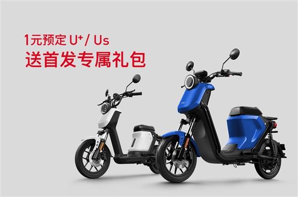 小牛旗下专业运动自行车品牌NIU AERO系列发布 最高售价61999元