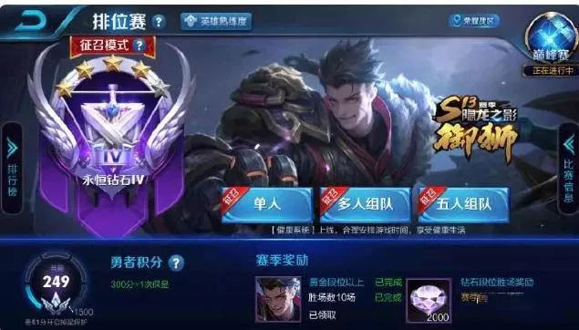 S14赛季开启时间确定，钻石别乱花，可拿多款永久皮肤！