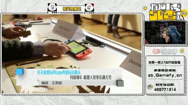 游戏风云推出首档电台节目《掏可秀SO查队》!