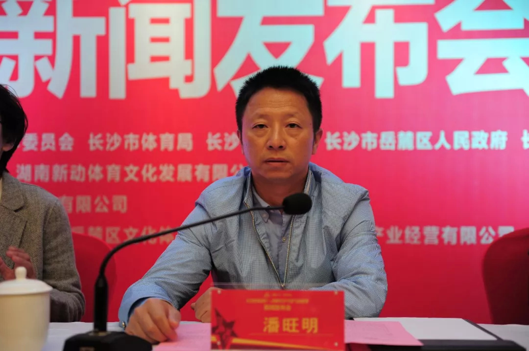 长沙农商银行2018红色半程马拉松赛12月26日