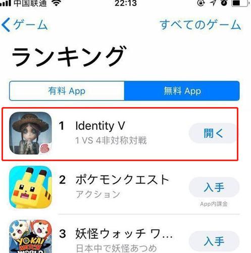 网易抄了款好游戏 霸占日本app Store榜首 腾讯 别把自己作死 网易 腾讯 游戏 新浪新闻
