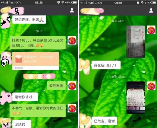 得主忘了要卖，店主主动垫付+出票