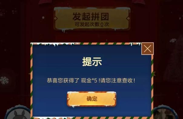 王者荣耀：腾讯新年送大礼？大量玩家抽中红包和皮肤，你中了吗？