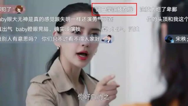 杨颖《创业时代》扇了一个巴掌，终于被夸演技在线，太难得了！