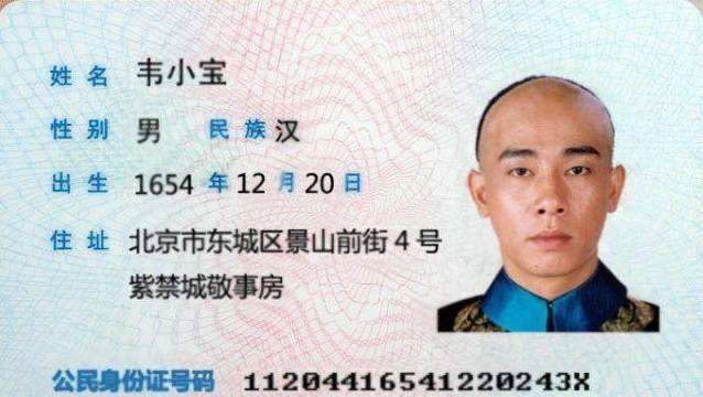 身份证最后一位是“X”是什么意思?难道是代表着什么特殊身份?