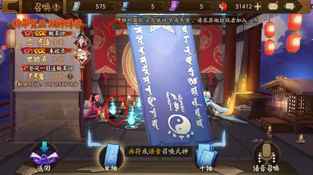 阴阳师2月神秘图案:最简单的获取蓝票方法 一笔轻松搞定