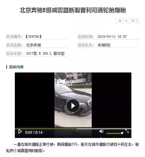 吓坏新手、女司机,北京奔驰E级国内现多起断