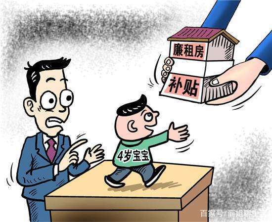 终于知道，农村户口申请廉租房的条件了！