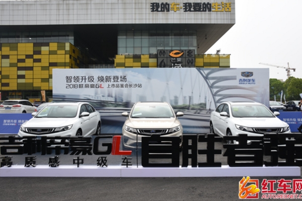 智领升级 焕新登场 2018款帝豪GL长沙上市