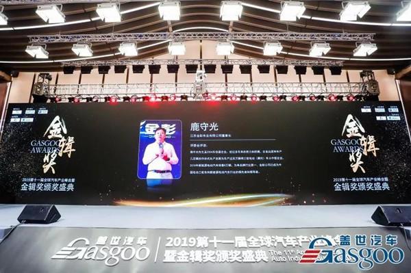 金彭集团董事长鹿守光出席上海国际车展 获评金辑奖“十大杰出风云人物”
