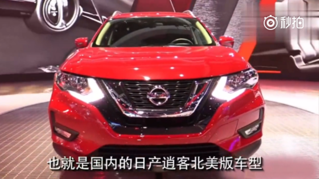 视频：日产暴发了，起售15万，外观不输宝马X3