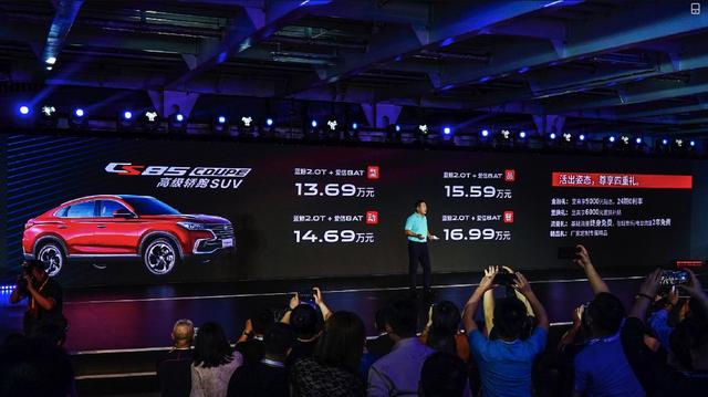 中国品牌第一个轿跑SUV 2.0T+爱信8AT 13.69万元起售