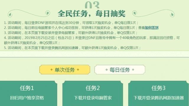 腾讯电脑管家活动-送7天黑钻和深渊番薯!