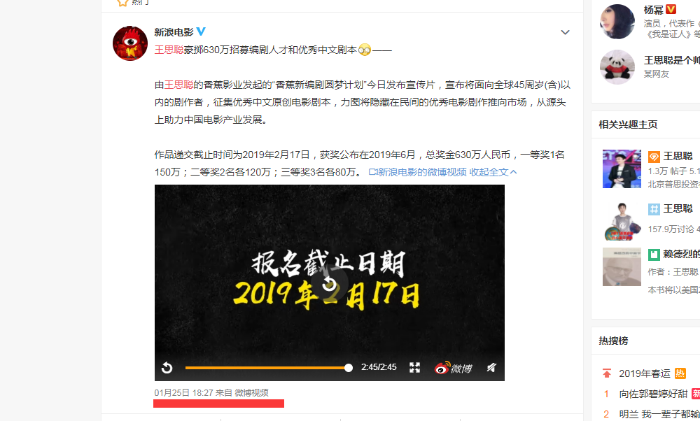 王思聪豪掷630万招募编剧人才,我想报名,却已