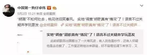 胡歌又被催婚,卓伟爆料胡歌恋情,已在美国领证