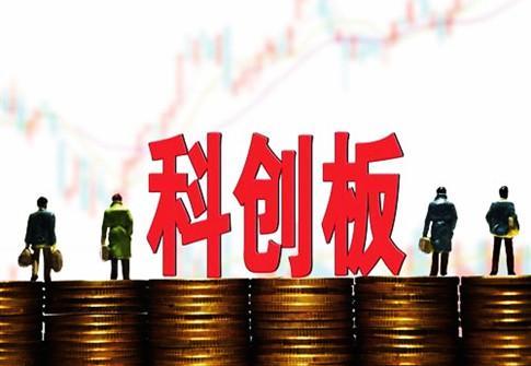 科创板的预期下, 创投概念股的高涨与风险!