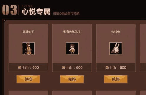 Dnf心悦宠物选哪个比较好?有什么效果?