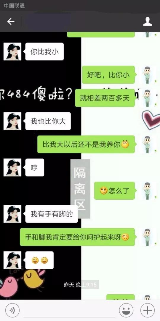 地表最强撩妹套路实战对白,附有撩妹表情包哟