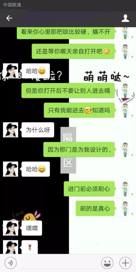 地表最强撩妹套路实战对白,附有撩妹表情包哟